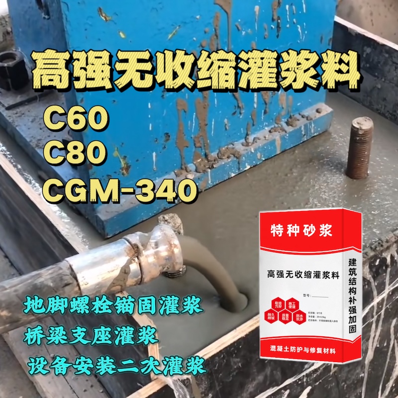 嘉善灌浆料施工需要振捣吗？